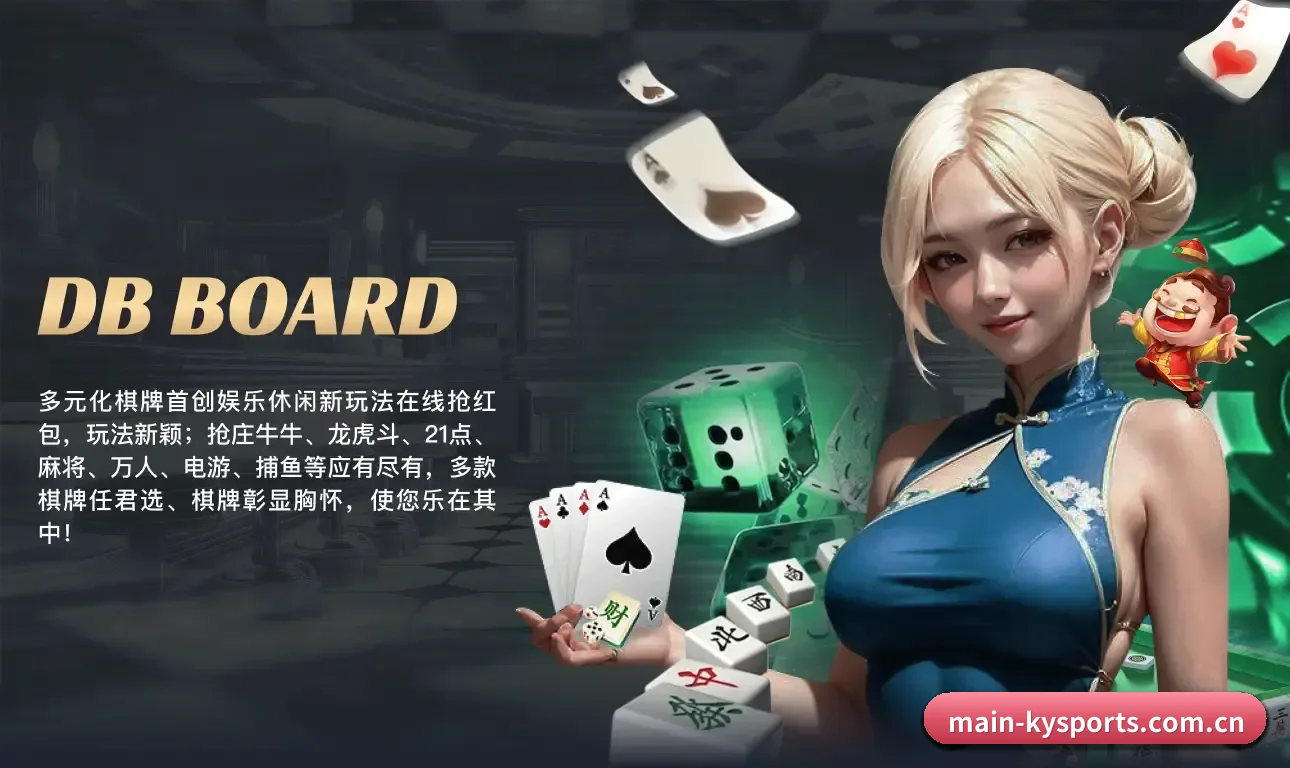 开云体育 APP 界面（KAIYUN SPORTS）